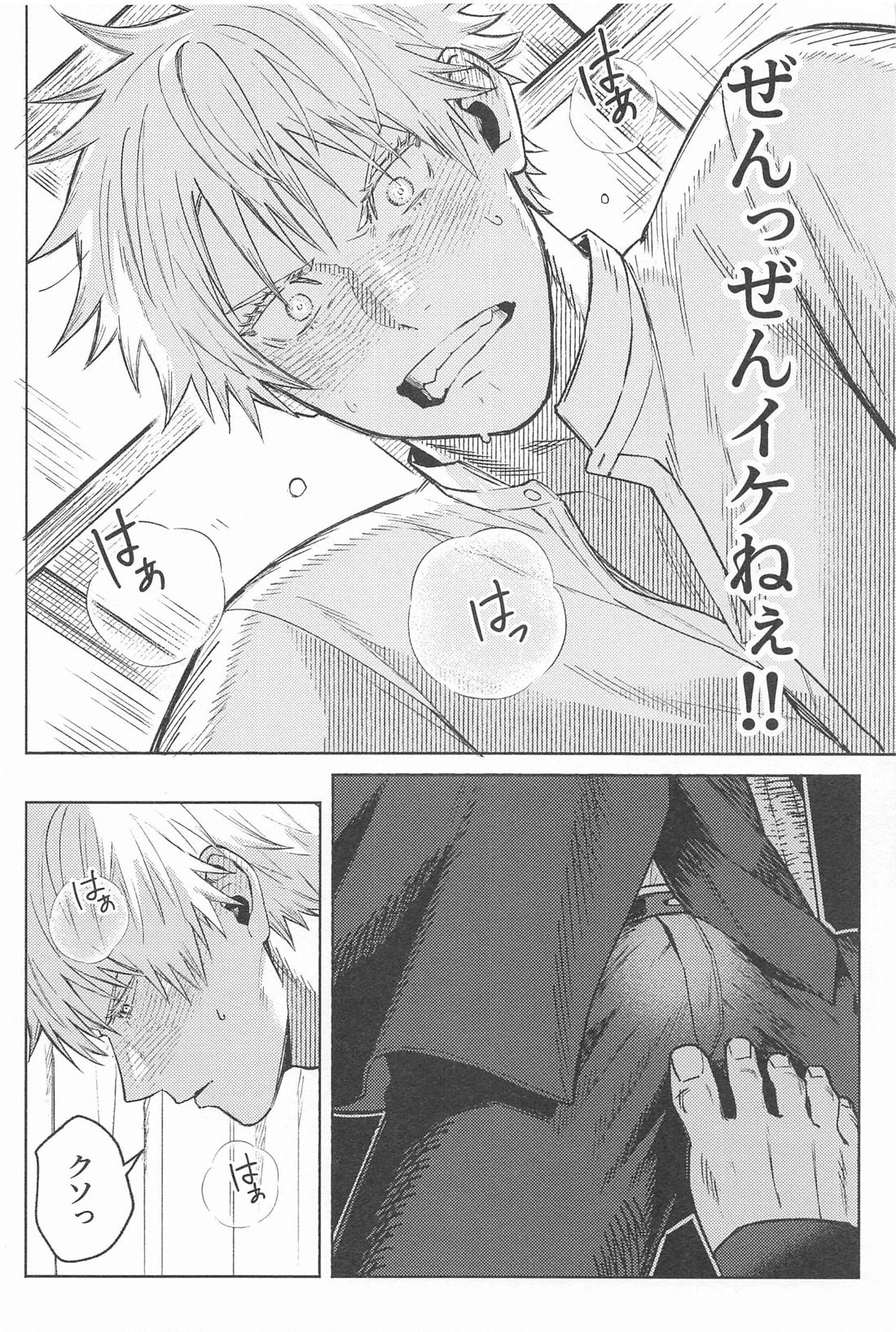 なにやってんだか【呪術廻戦/五伏】 page 13