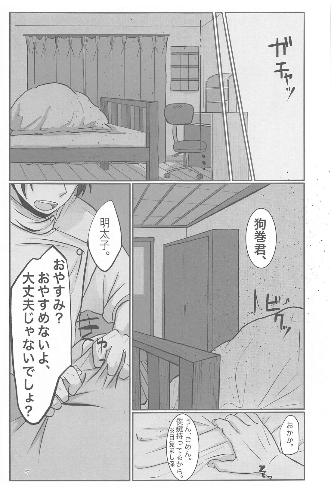 毎日毎日 夢にみるほど【呪術廻戦/乙棘】 page 26