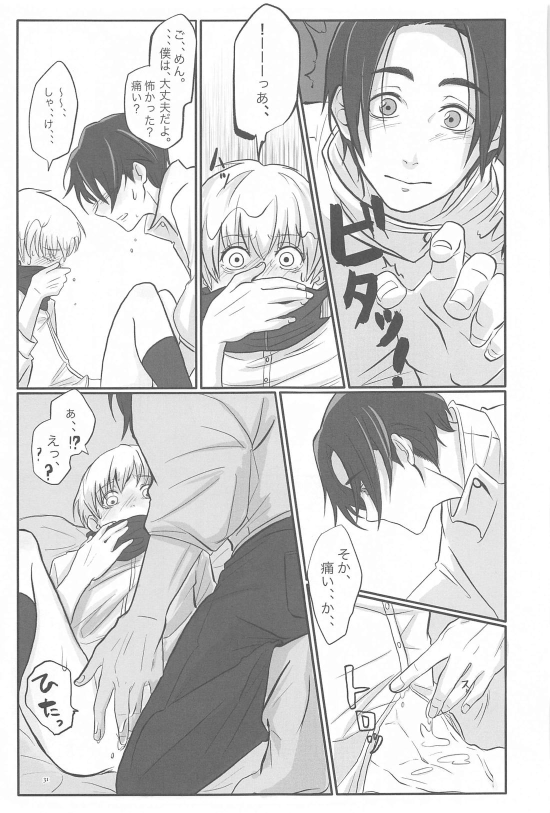 毎日毎日 夢にみるほど【呪術廻戦/乙棘】 page 30