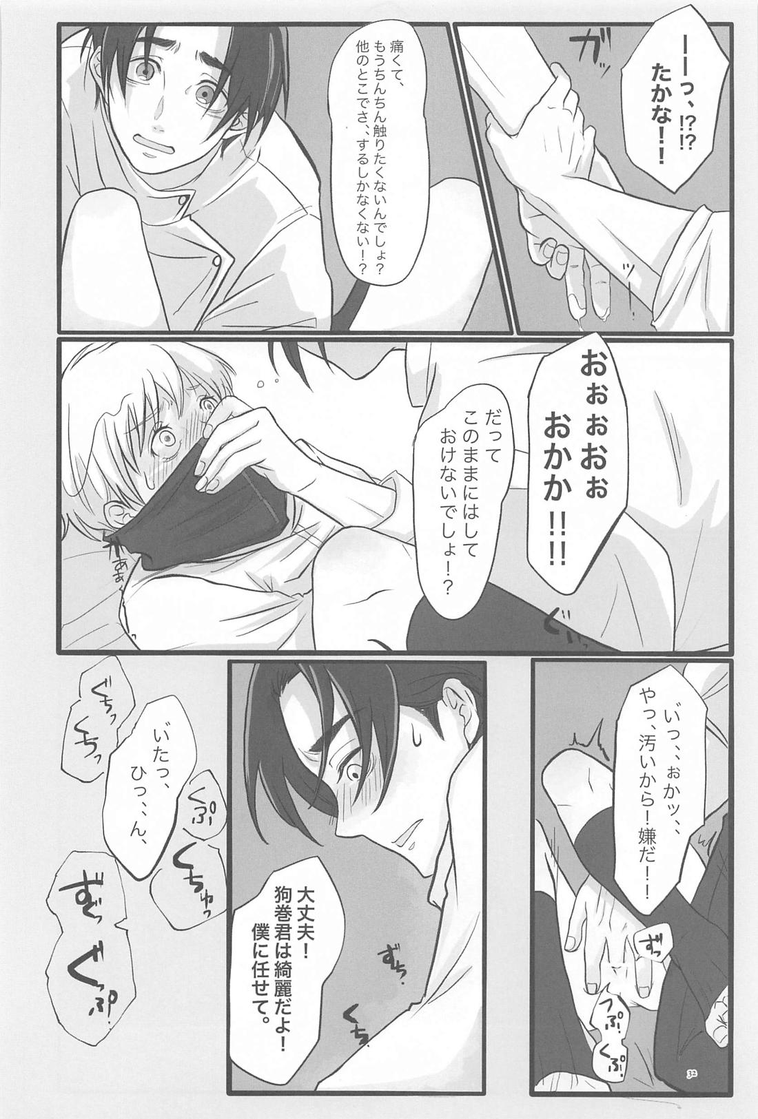 毎日毎日 夢にみるほど【呪術廻戦/乙棘】 page 31