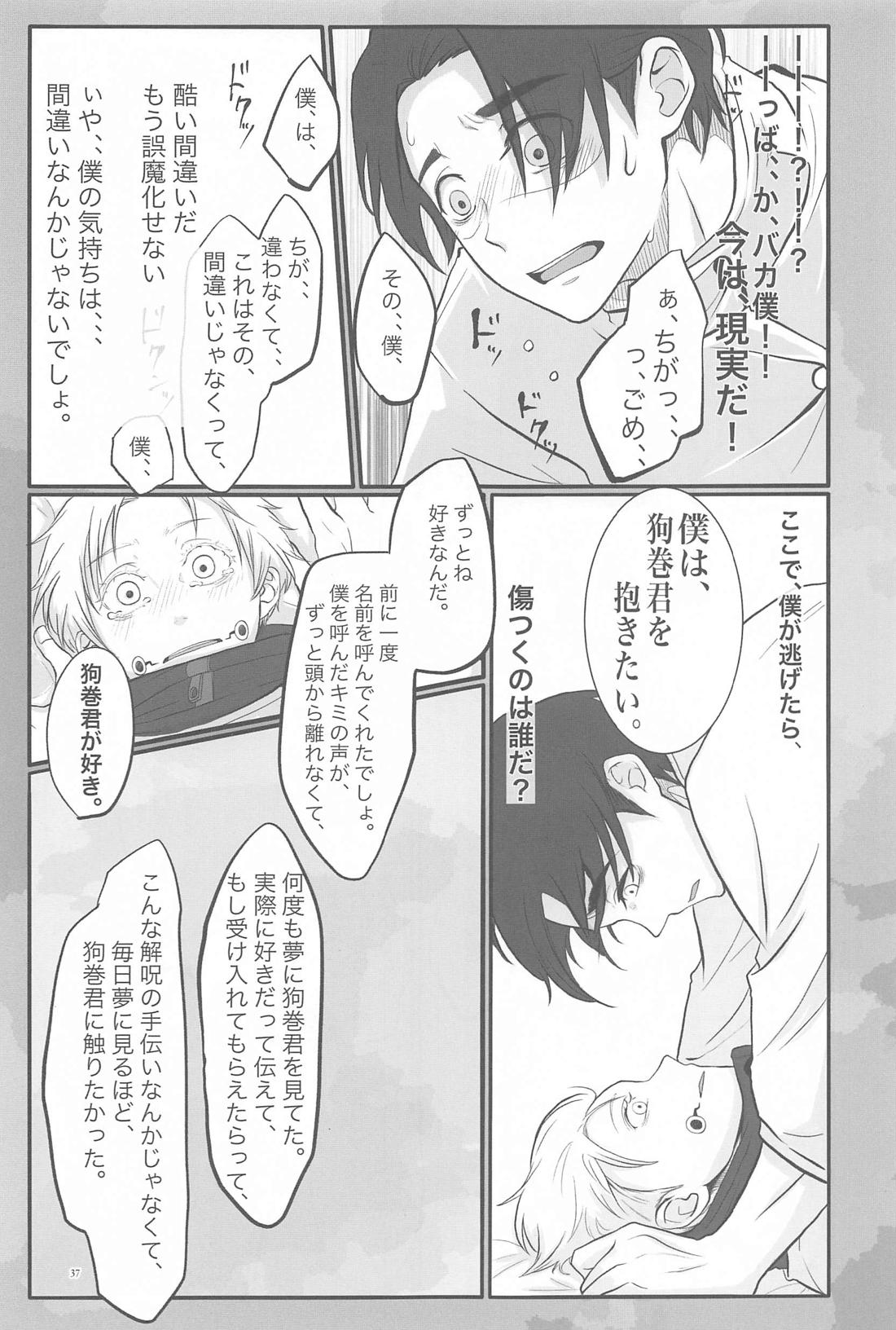 毎日毎日 夢にみるほど【呪術廻戦/乙棘】 page 36