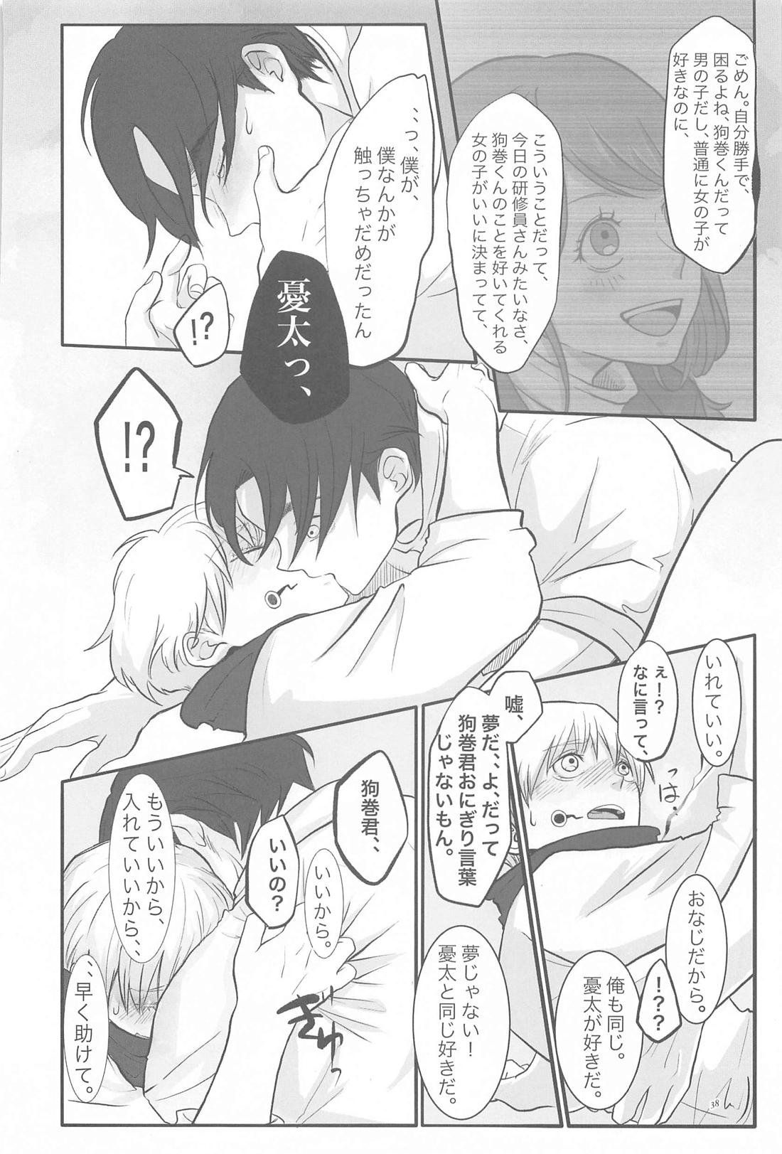 毎日毎日 夢にみるほど【呪術廻戦/乙棘】 page 37