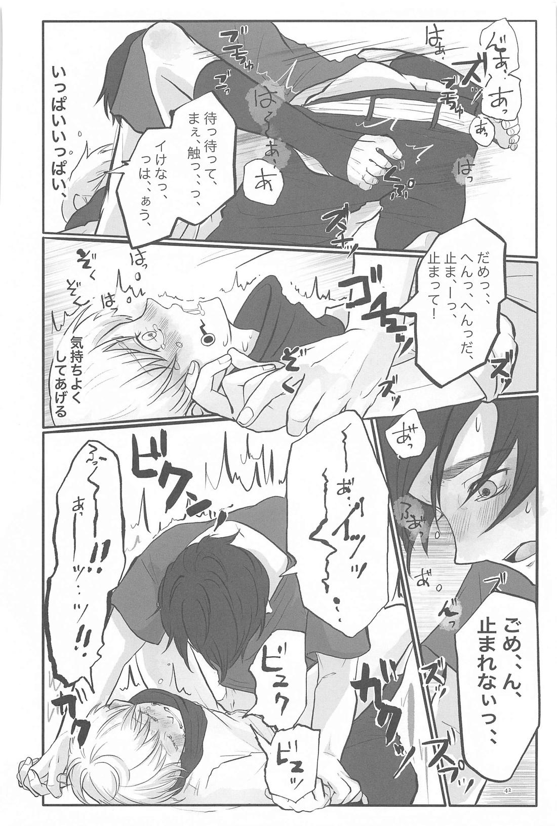 毎日毎日 夢にみるほど【呪術廻戦/乙棘】 page 41