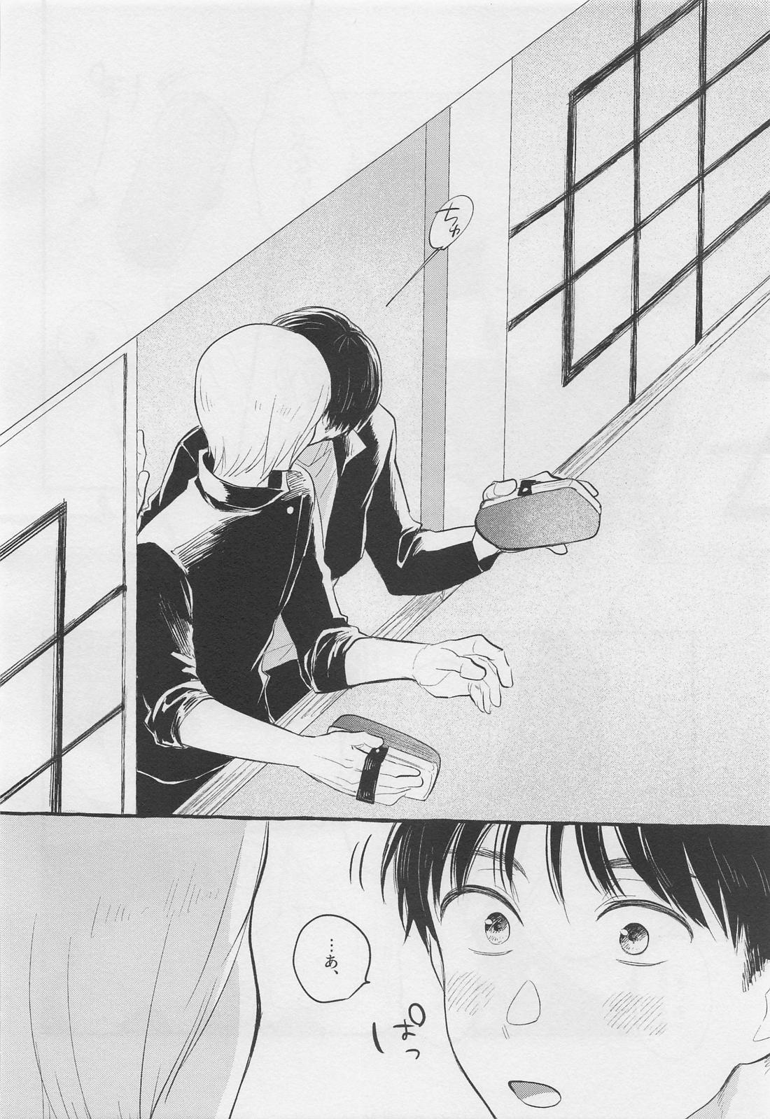 ぼくらの青春【呪術廻戦/灰七】 page 15