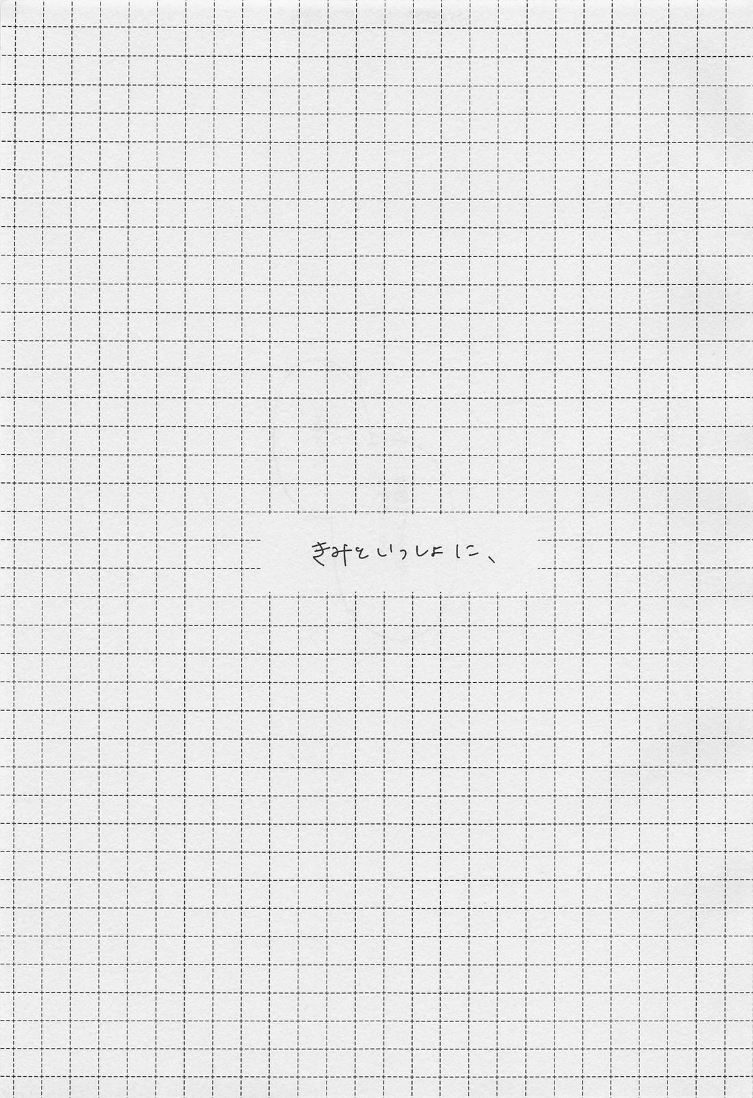 ぼくらの青春【呪術廻戦/灰七】 page 20