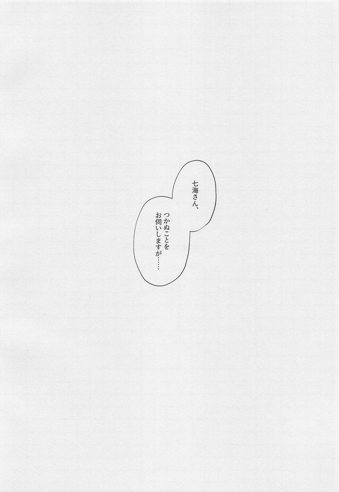 ぼくらの青春【呪術廻戦/灰七】 page 21