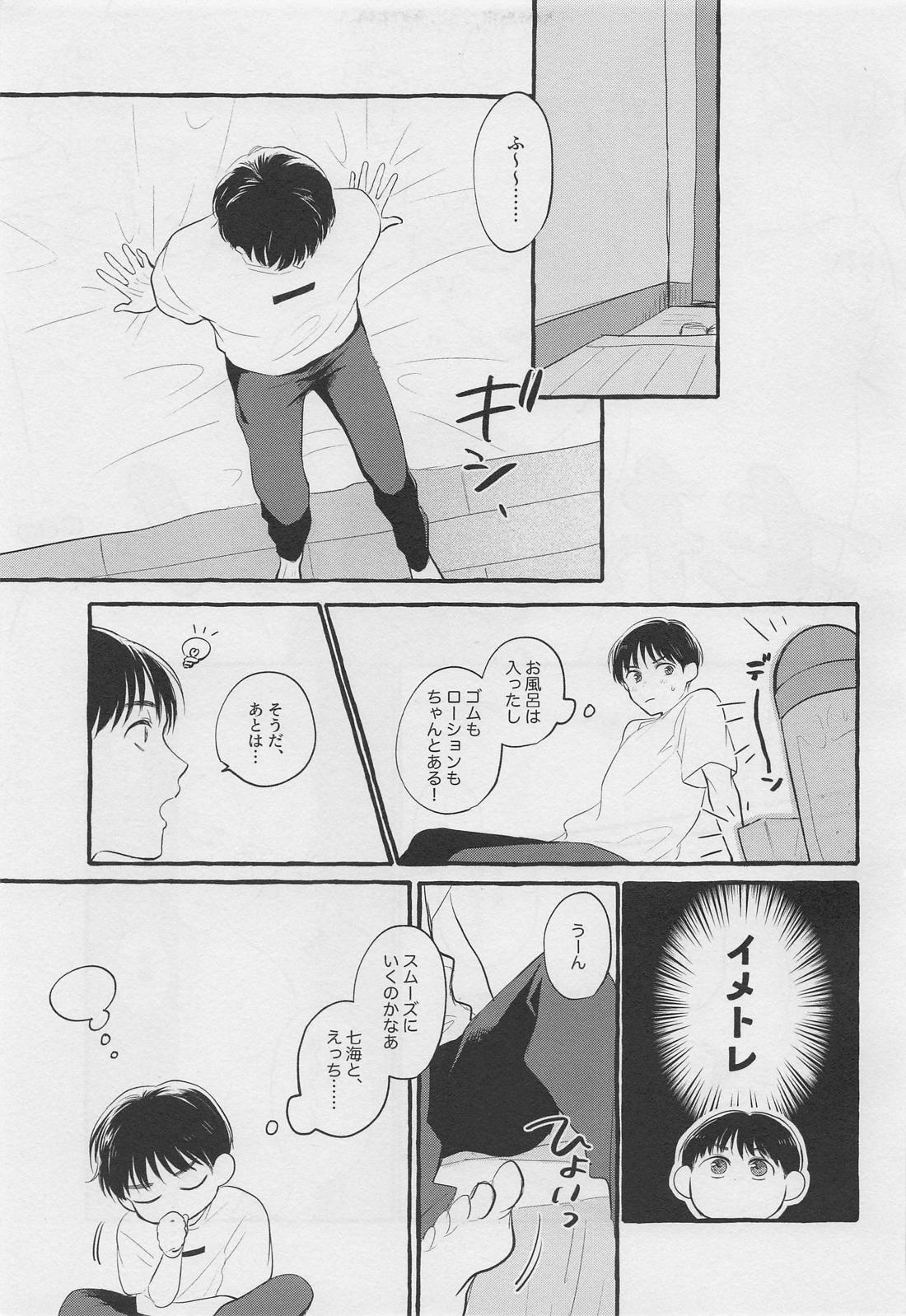 ぼくらの青春【呪術廻戦/灰七】 page 30