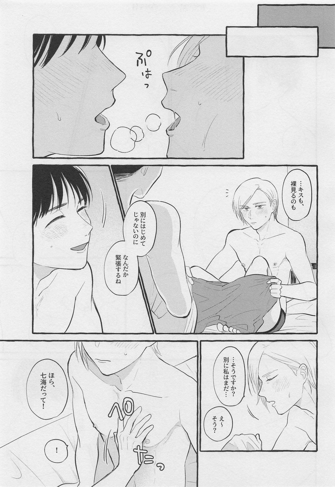 ぼくらの青春【呪術廻戦/灰七】 page 34