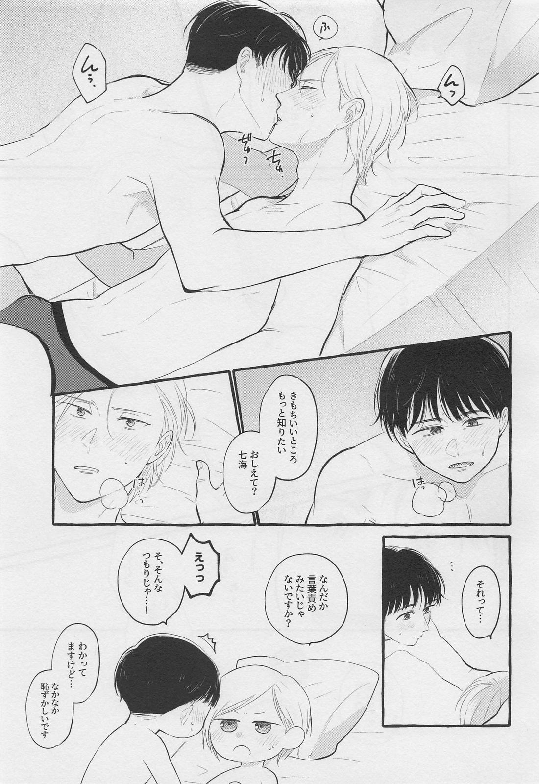 ぼくらの青春【呪術廻戦/灰七】 page 36