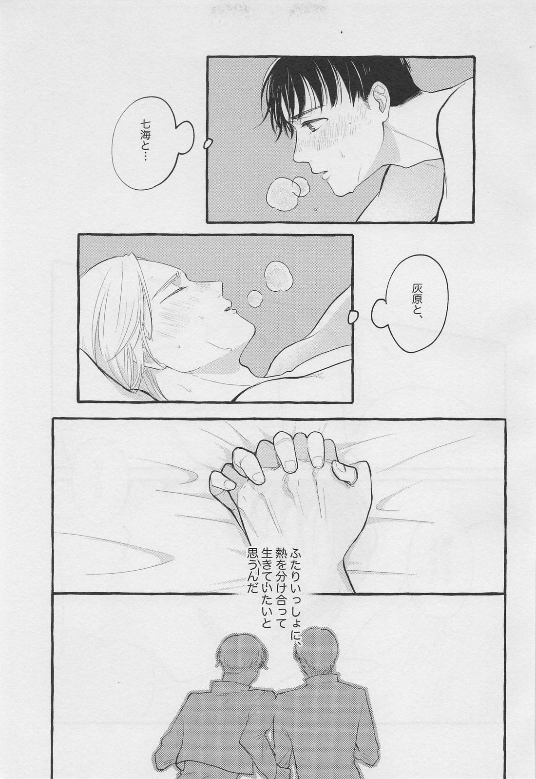 ぼくらの青春【呪術廻戦/灰七】 page 46