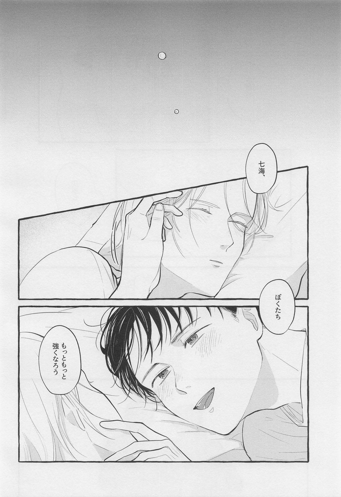 ぼくらの青春【呪術廻戦/灰七】 page 47