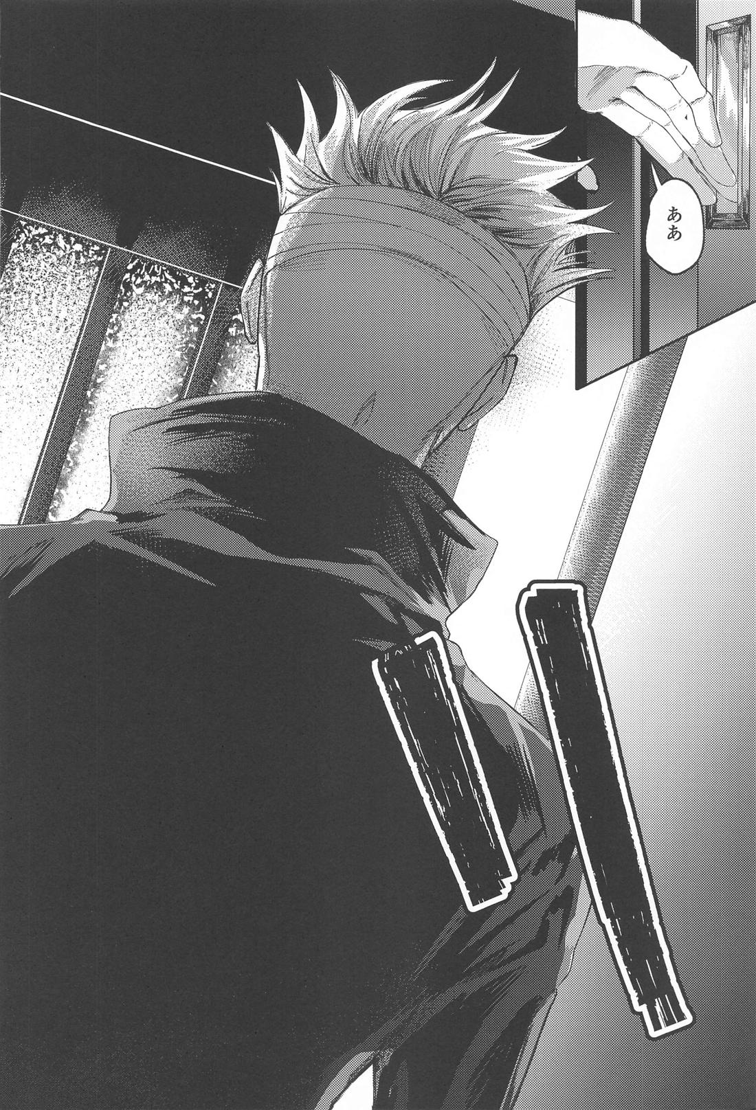 火がつく稲夫【呪術廻戦/五夏】 page 17