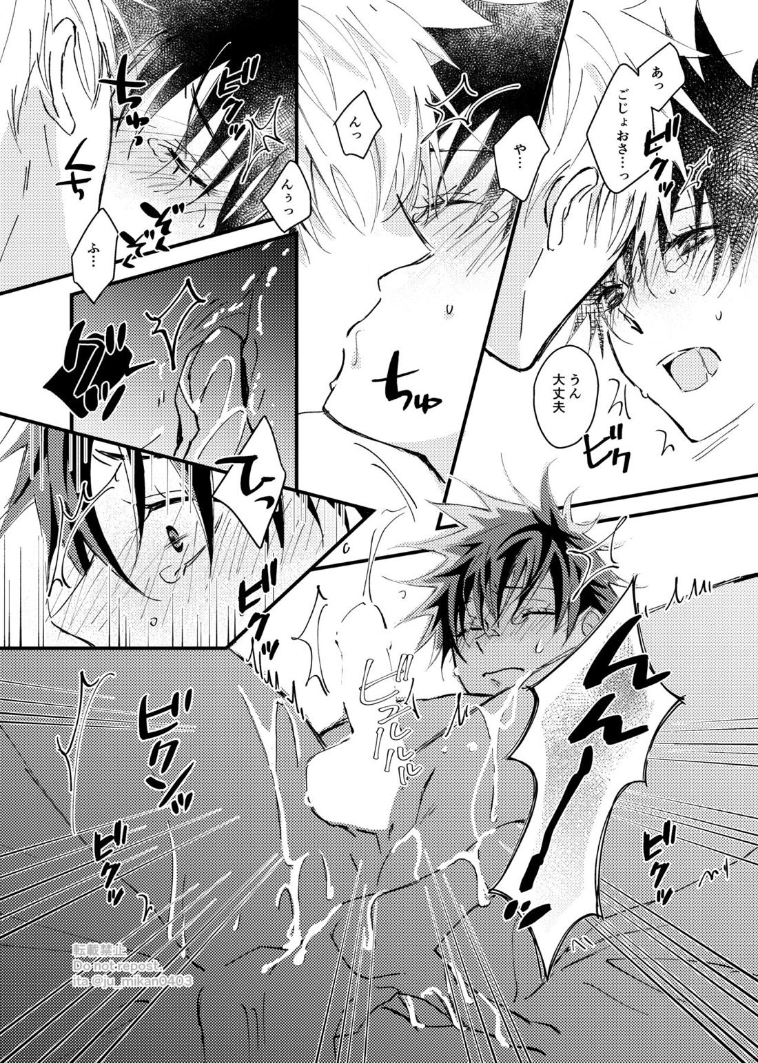 イケナイことかい？【呪術廻戦/五伏】 page 20