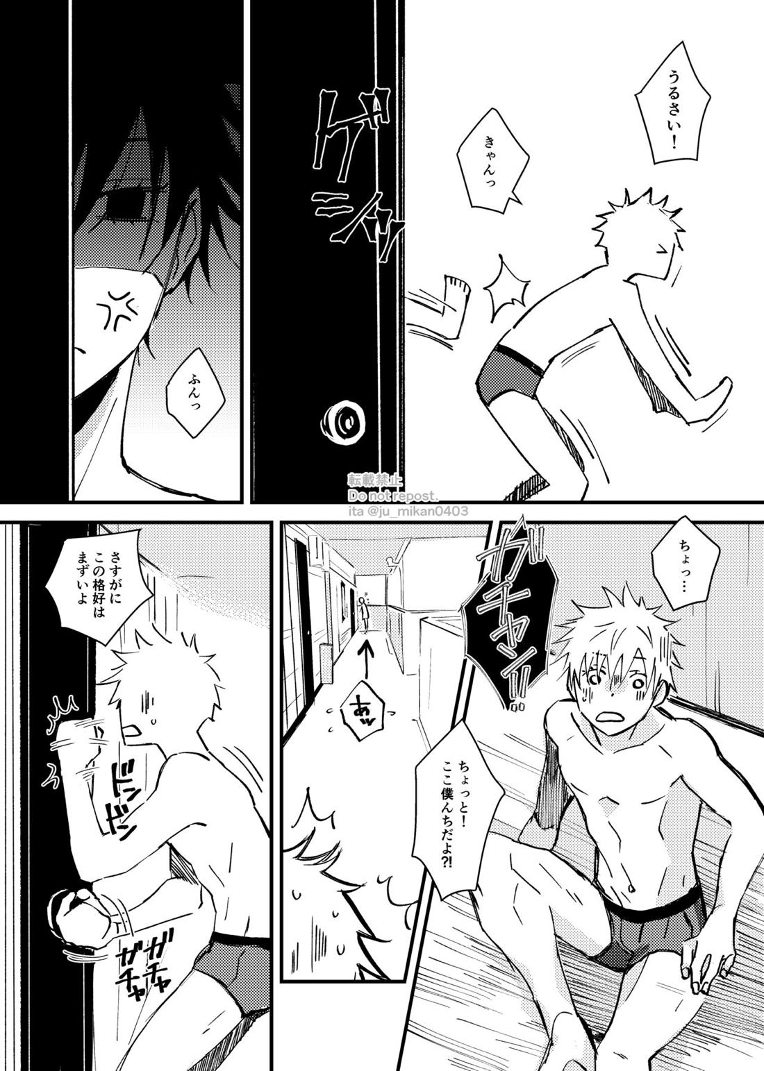 イケナイことかい？【呪術廻戦/五伏】 page 26