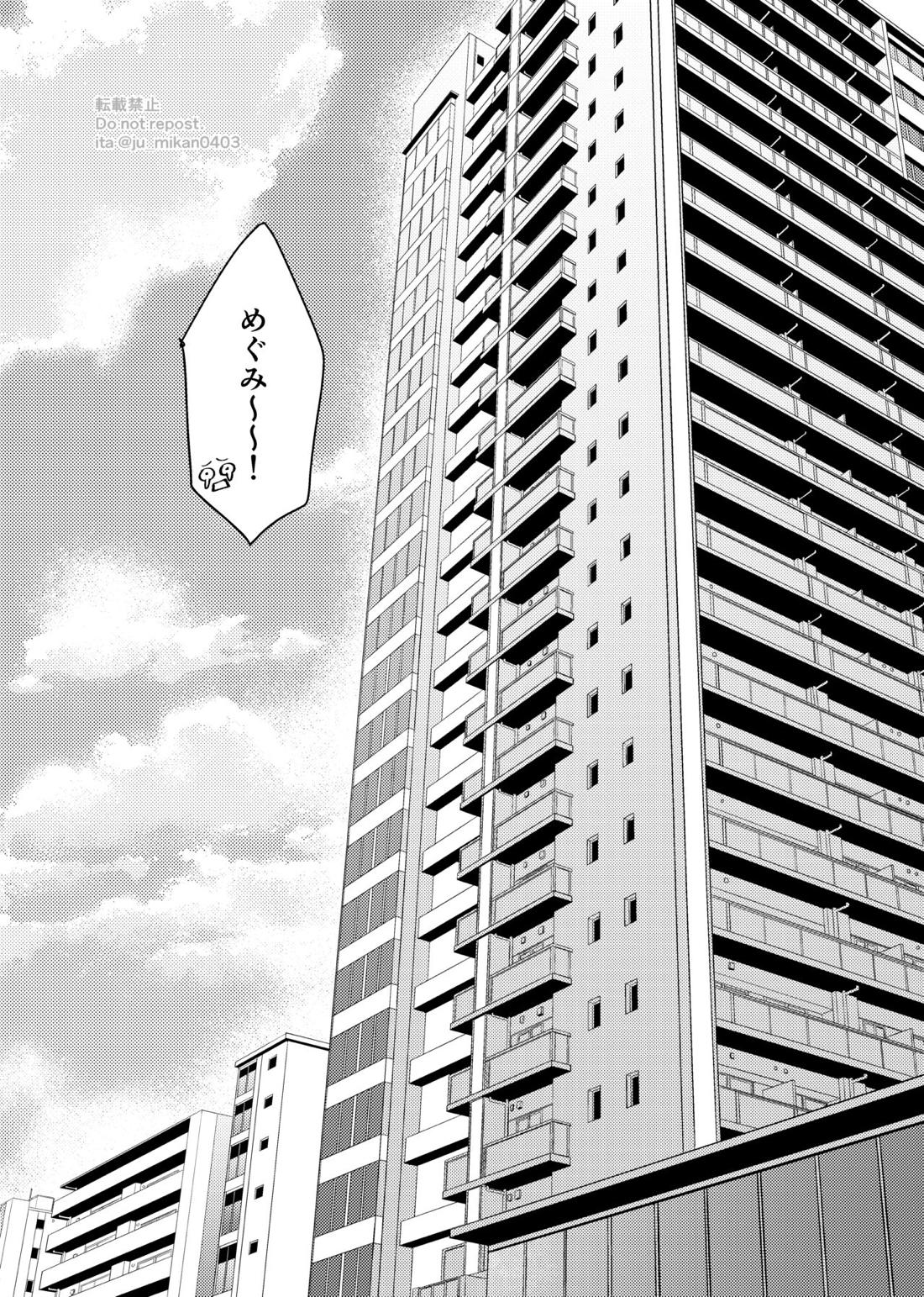 イケナイことかい？【呪術廻戦/五伏】 page 28