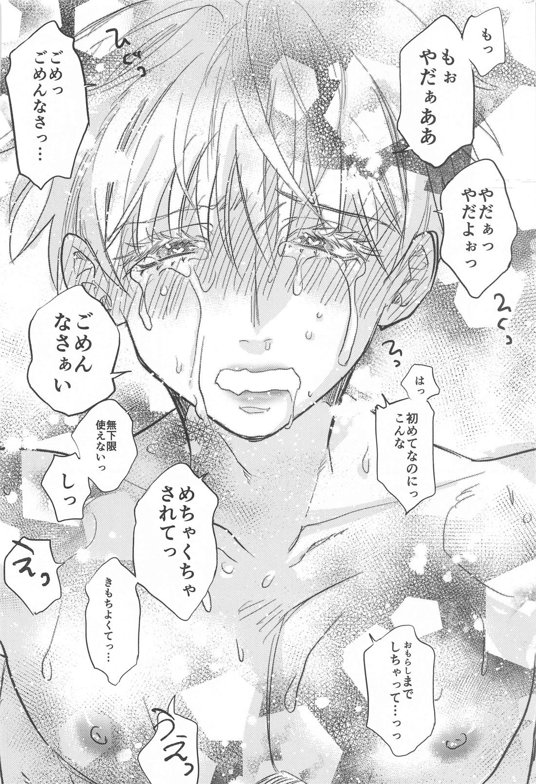 最強×キメセク×即堕ち2コマ【呪術廻戦/夏五】 page 31