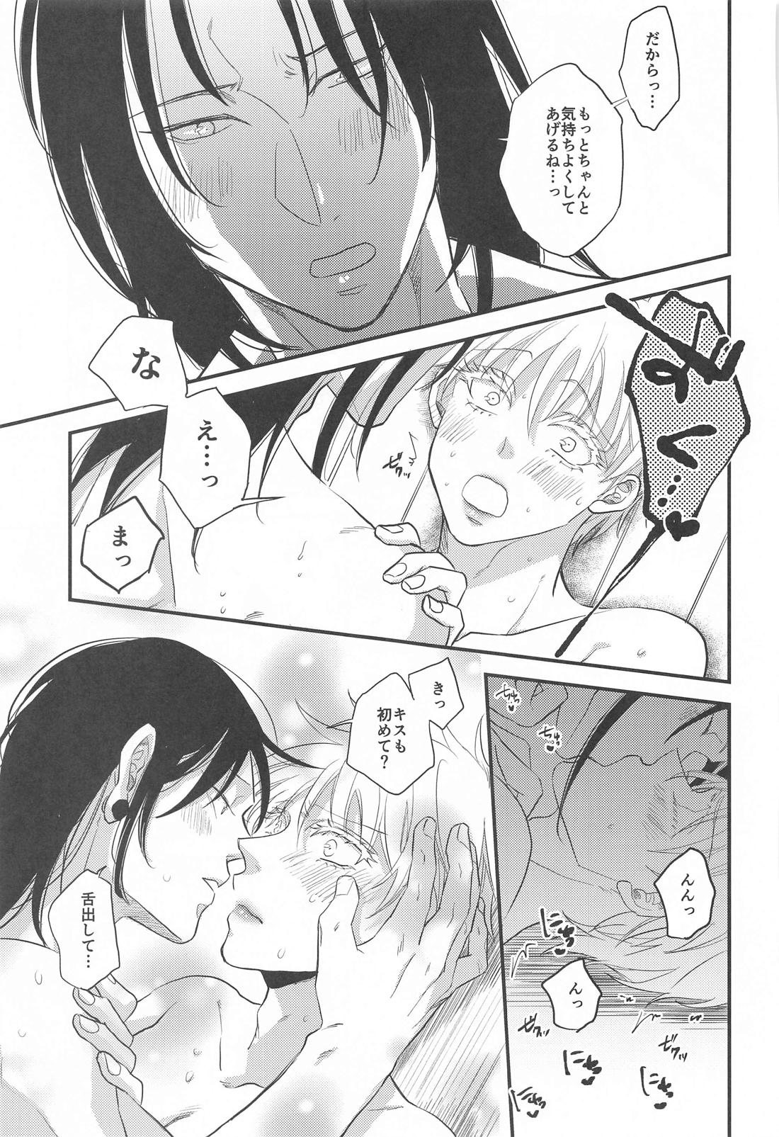最強×キメセク×即堕ち2コマ【呪術廻戦/夏五】 page 34