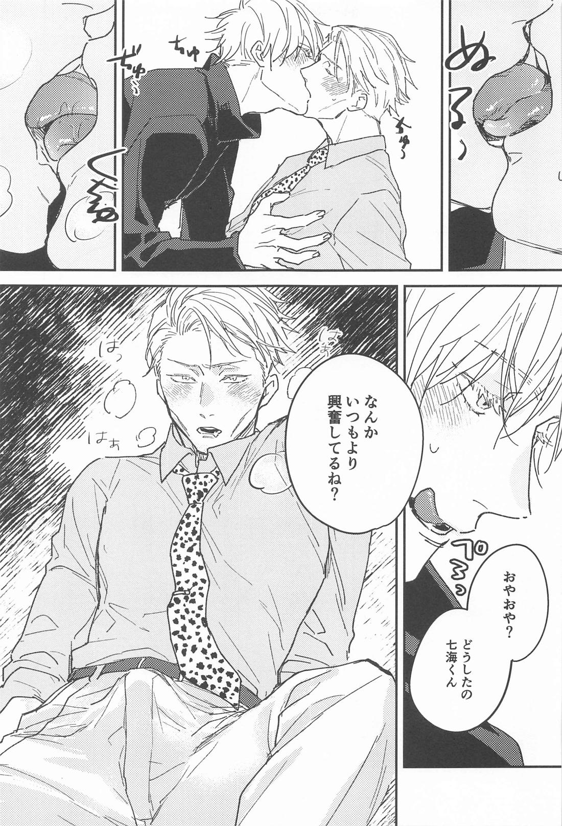 10years【呪術廻戦/五七】 page 12