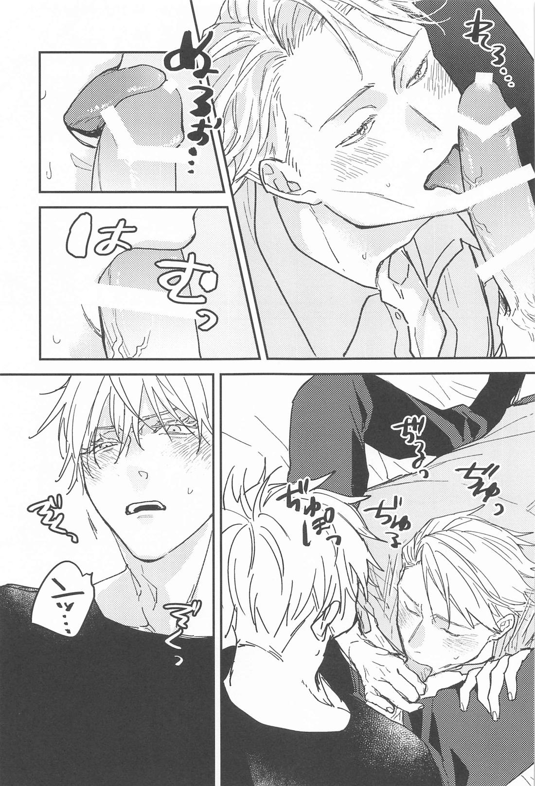 10years【呪術廻戦/五七】 page 14