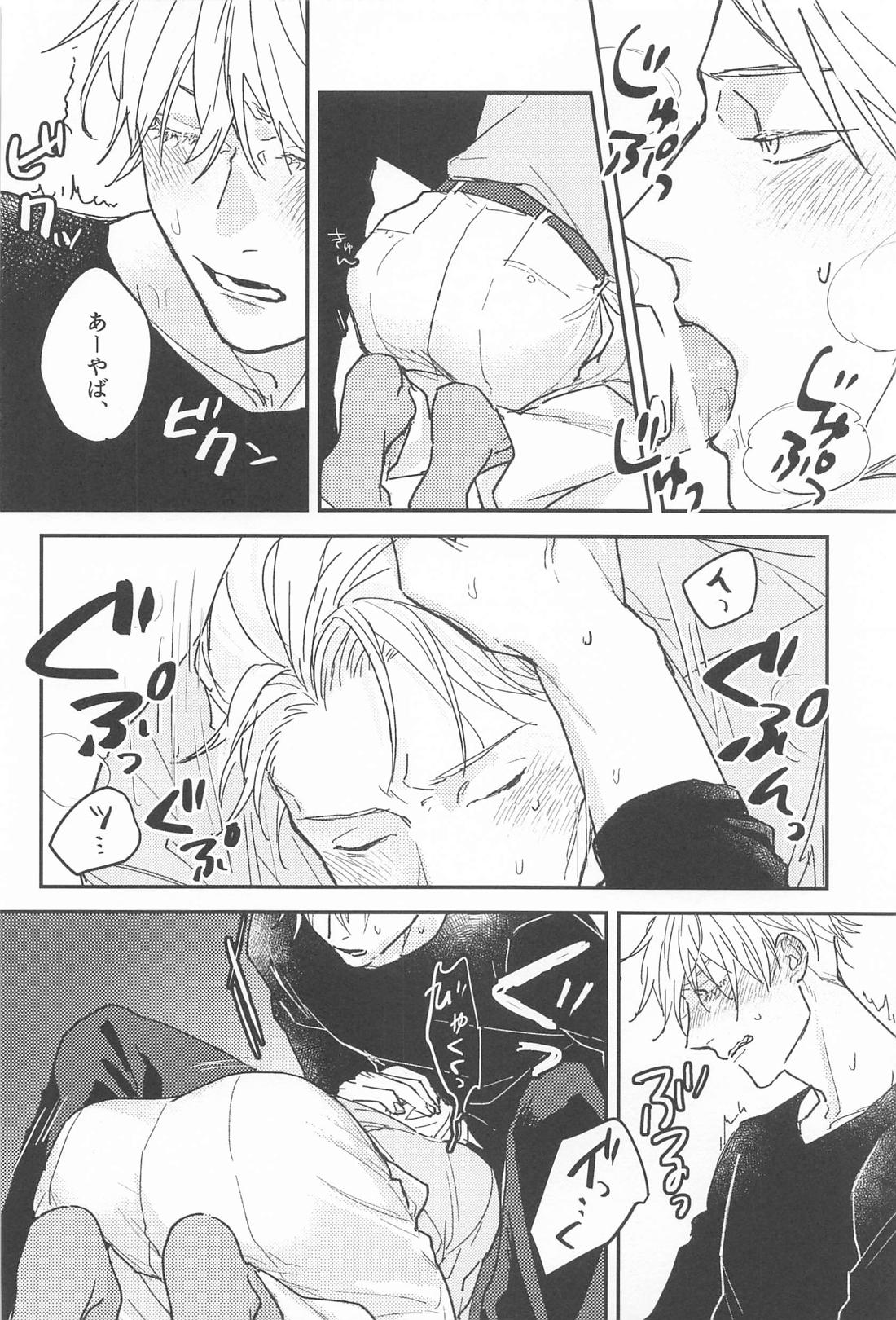 10years【呪術廻戦/五七】 page 15