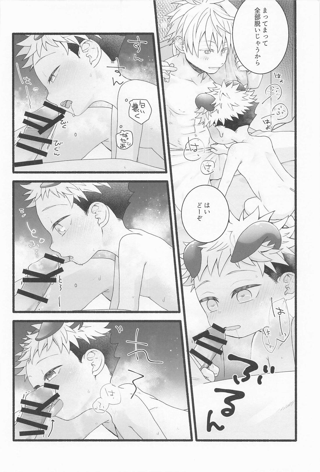 ぜんぶあげるよ【呪術廻戦/五悠】 page 29