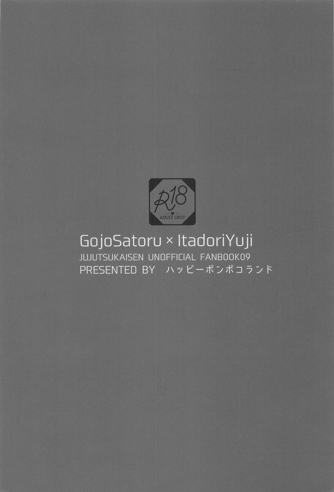 ぜんぶあげるよ【呪術廻戦/五悠】 page 50