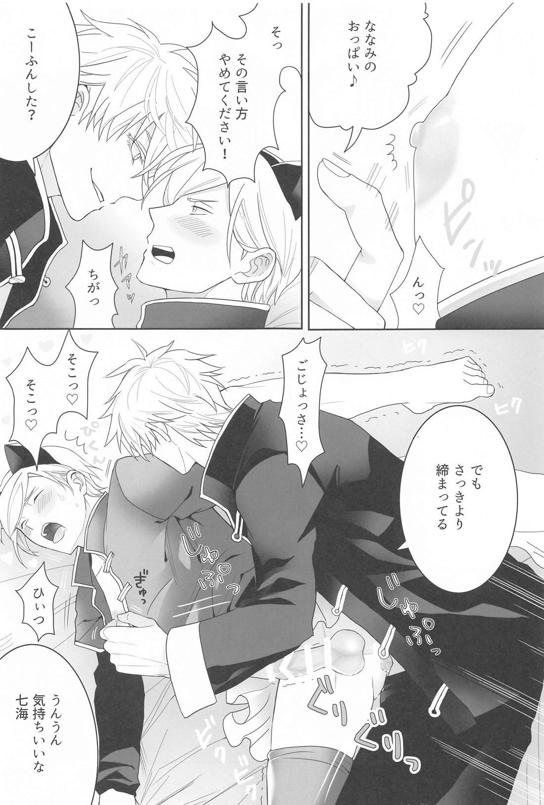 彼氏がコスチュームプレイにはまりました【呪術廻戦/五七】 page 12