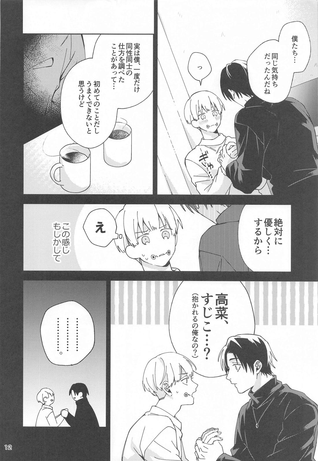 初めて恋を知った僕たちは【呪術廻戦/乙棘】 page 11
