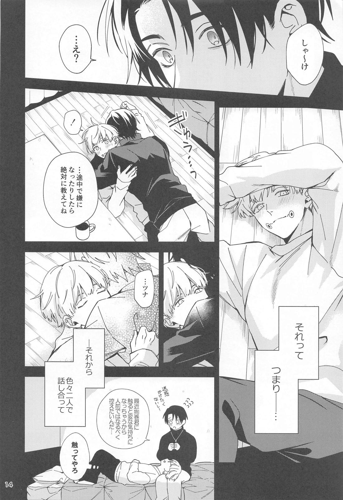 初めて恋を知った僕たちは【呪術廻戦/乙棘】 page 13