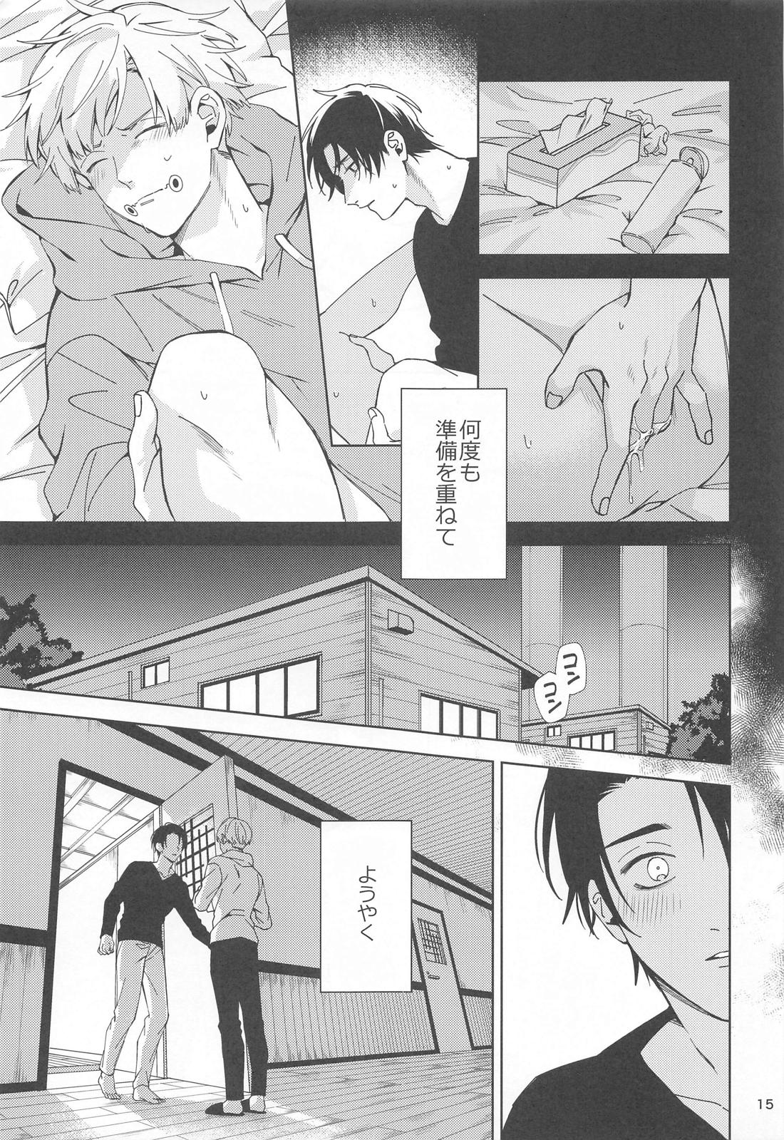 初めて恋を知った僕たちは【呪術廻戦/乙棘】 page 14