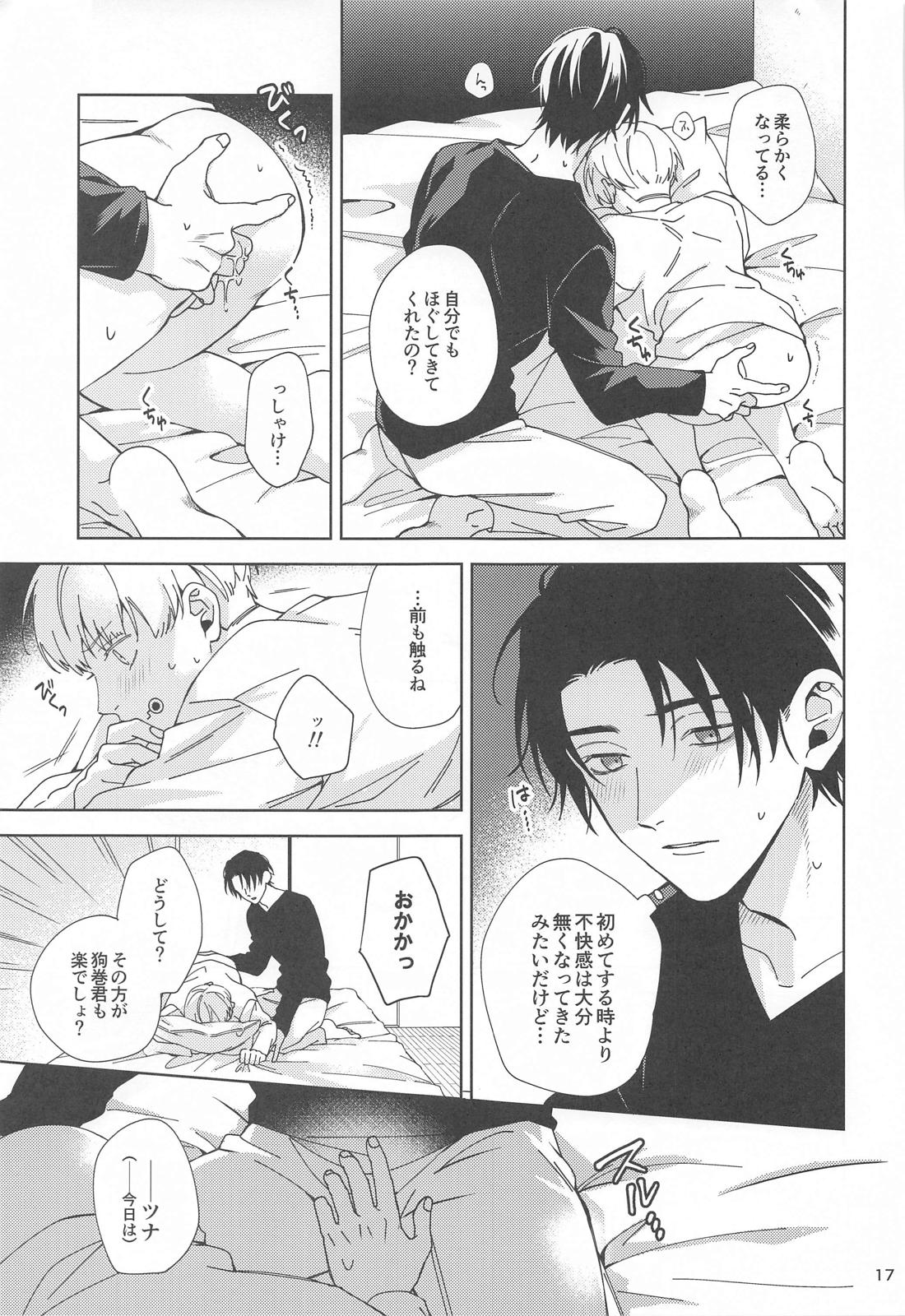 初めて恋を知った僕たちは【呪術廻戦/乙棘】 page 16