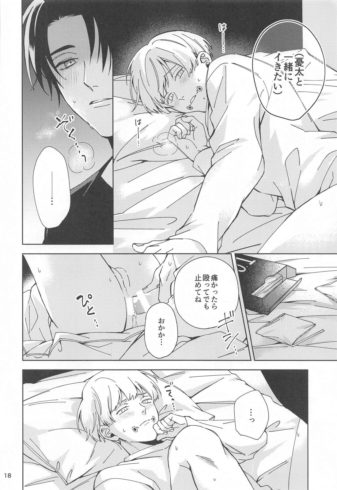 初めて恋を知った僕たちは【呪術廻戦/乙棘】 page 17