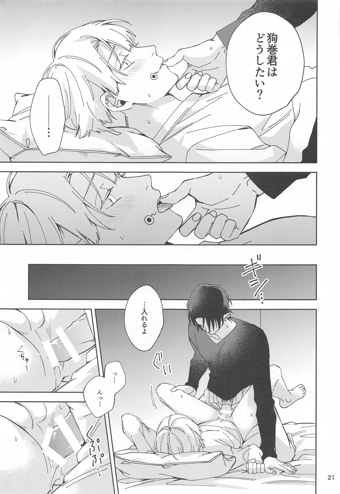 初めて恋を知った僕たちは【呪術廻戦/乙棘】 page 20