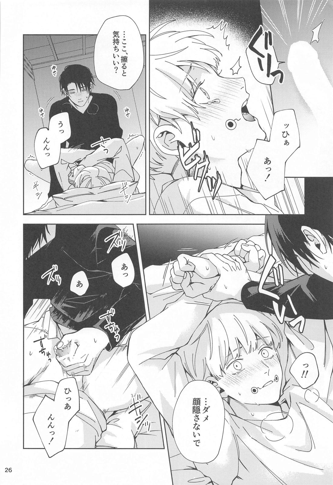 初めて恋を知った僕たちは【呪術廻戦/乙棘】 page 25