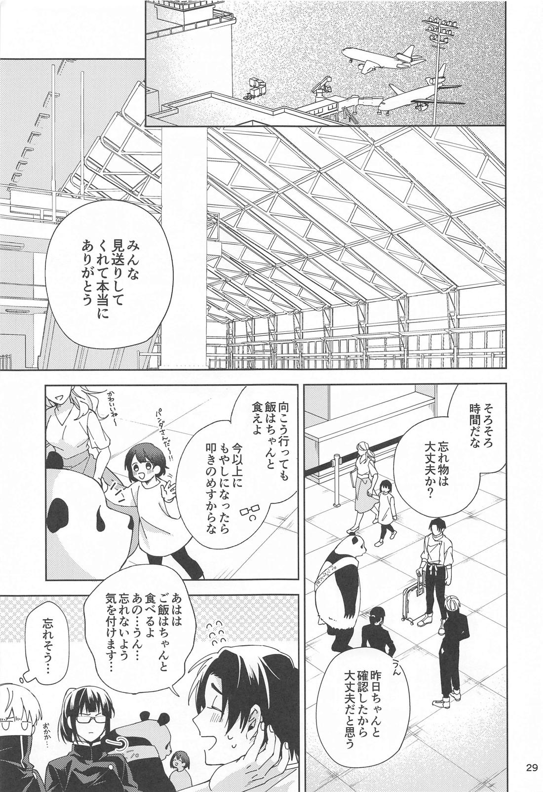 初めて恋を知った僕たちは【呪術廻戦/乙棘】 page 28
