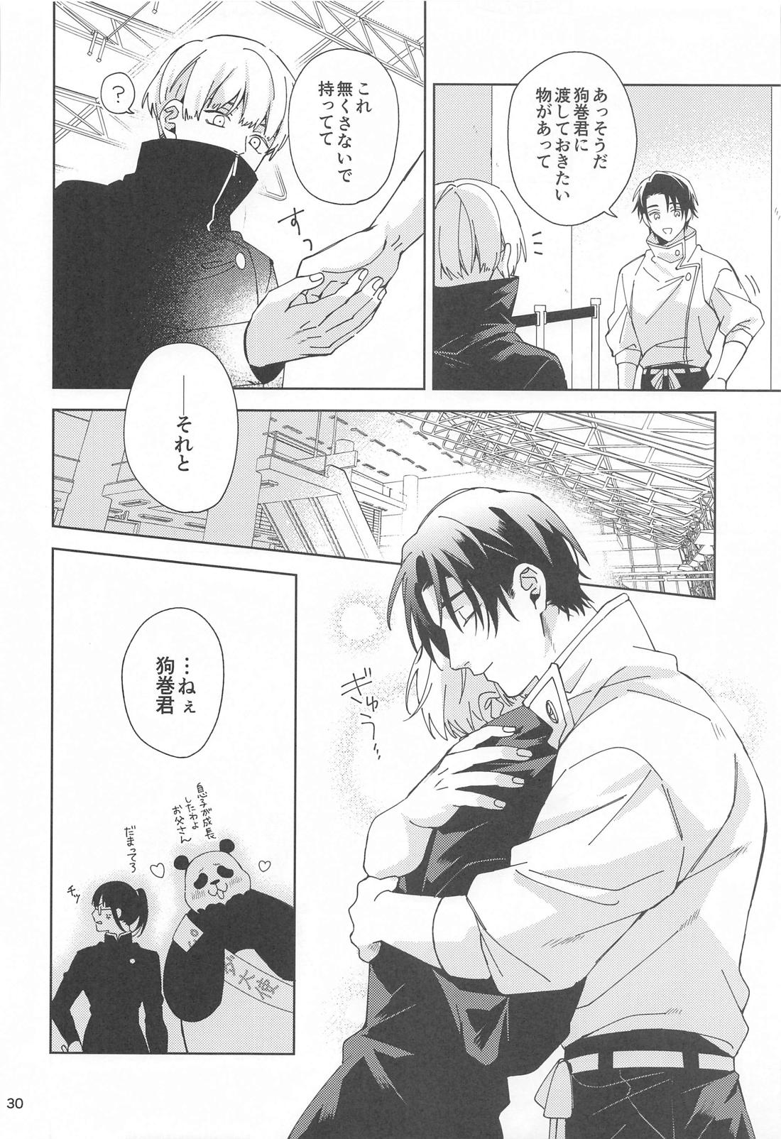 初めて恋を知った僕たちは【呪術廻戦/乙棘】 page 29
