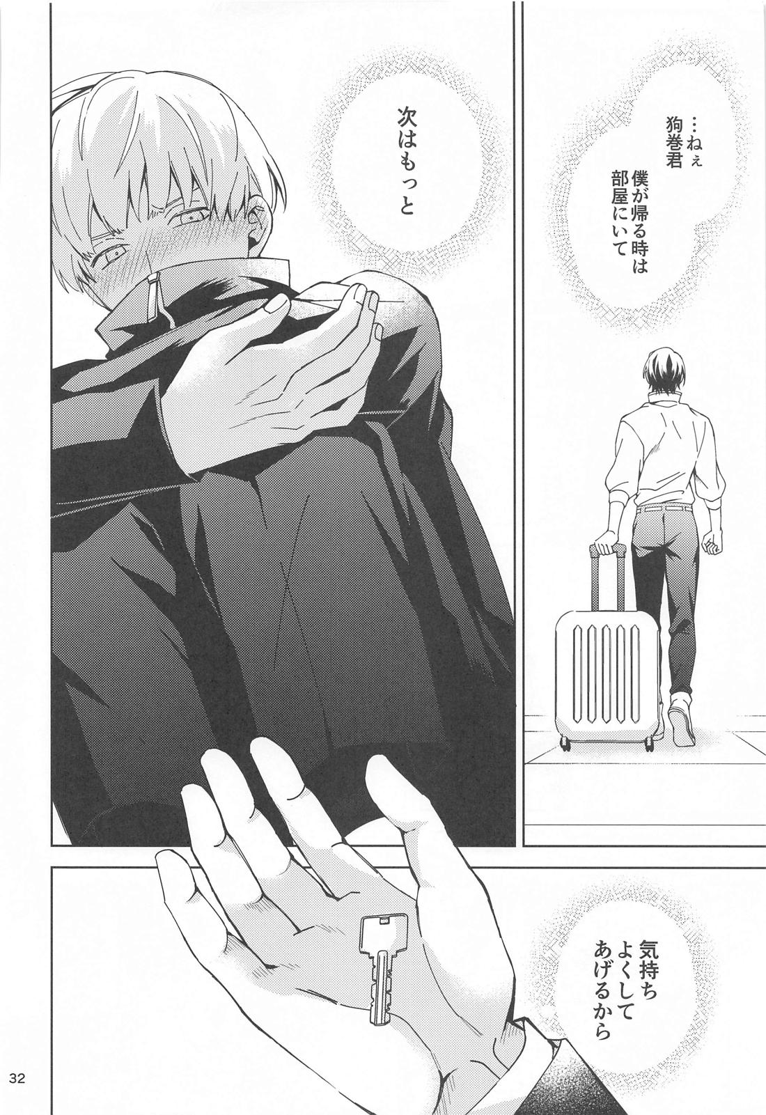 初めて恋を知った僕たちは【呪術廻戦/乙棘】 page 31
