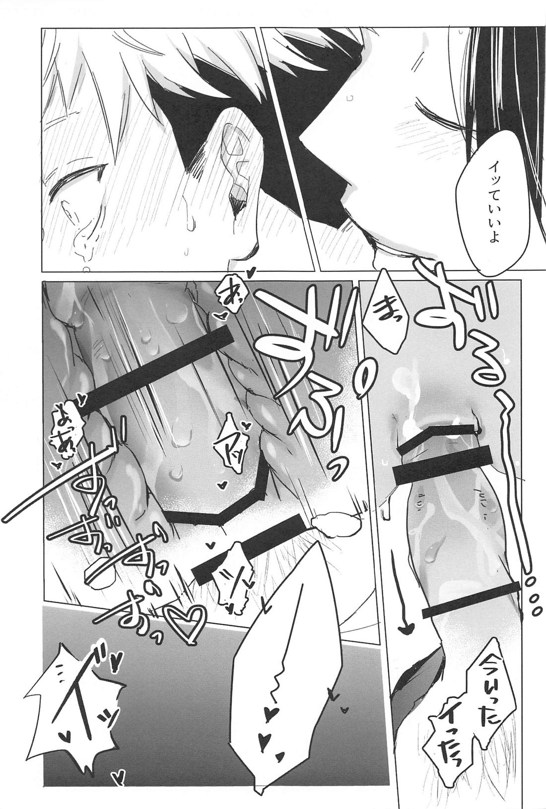 こっちむいて！せんぱい！！【呪術廻戦/夏虎】 page 18