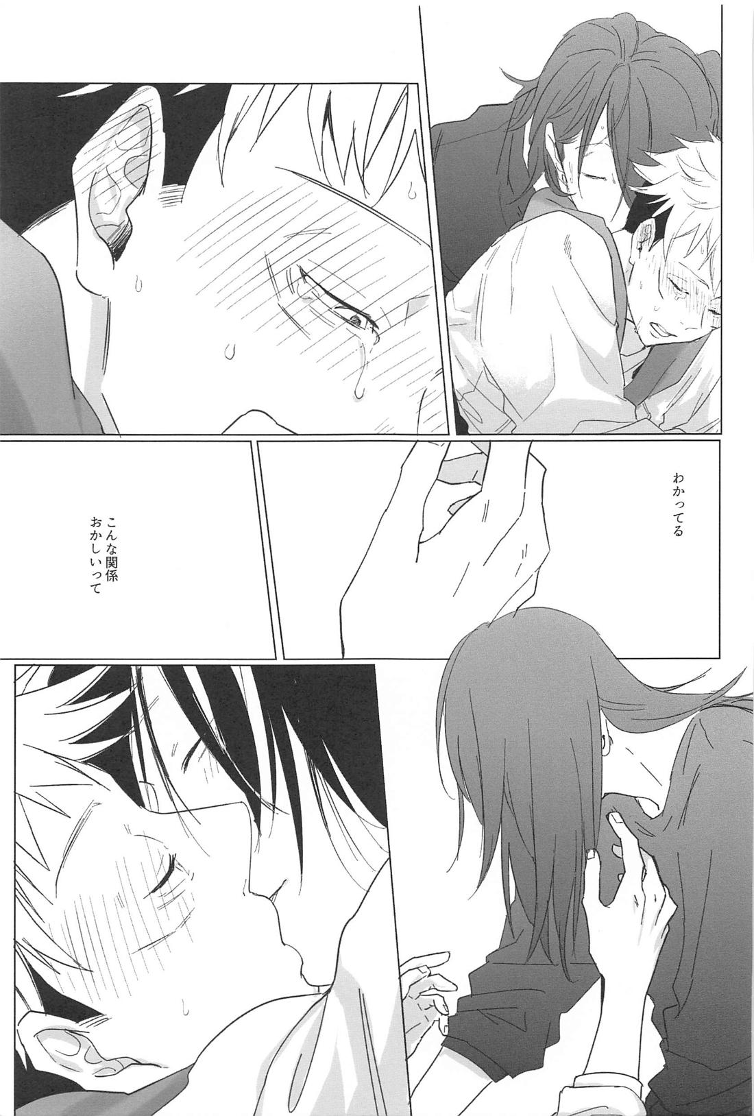 こっちむいて！せんぱい！！【呪術廻戦/夏虎】 page 20