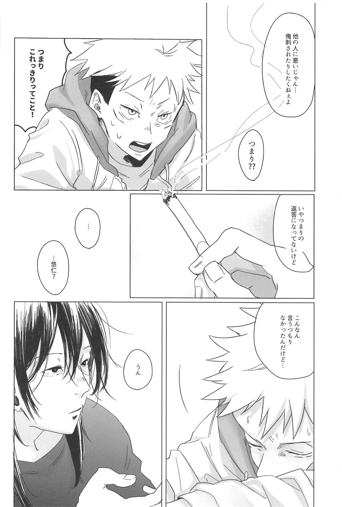 こっちむいて！せんぱい！！【呪術廻戦/夏虎】 page 25