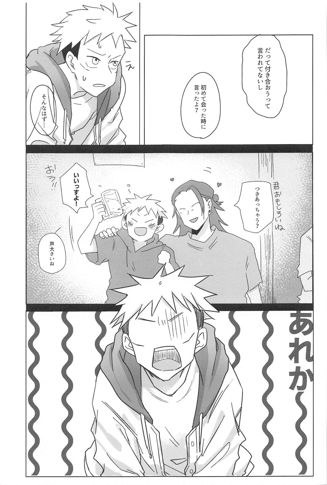 こっちむいて！せんぱい！！【呪術廻戦/夏虎】 page 28