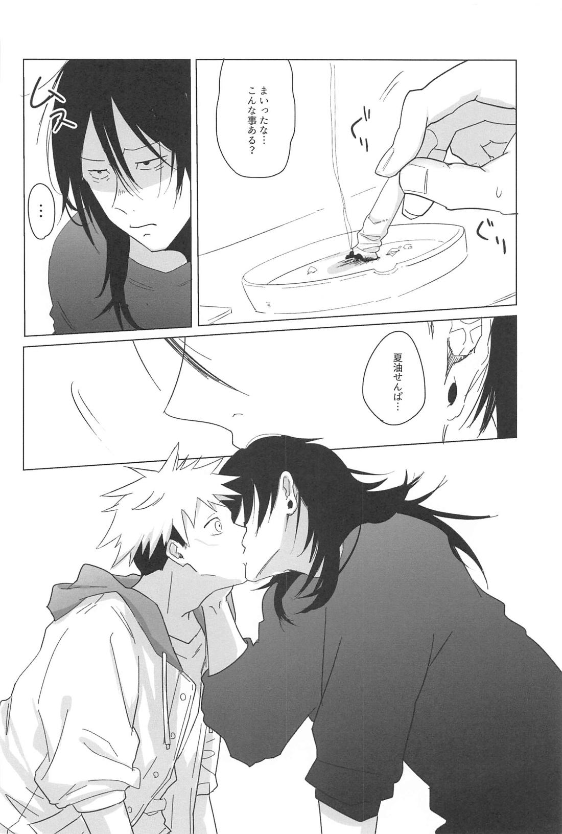 こっちむいて！せんぱい！！【呪術廻戦/夏虎】 page 29