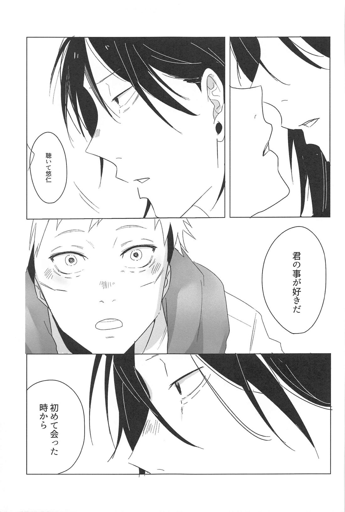 こっちむいて！せんぱい！！【呪術廻戦/夏虎】 page 30