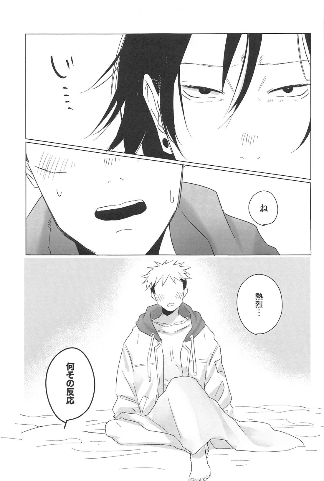 こっちむいて！せんぱい！！【呪術廻戦/夏虎】 page 32