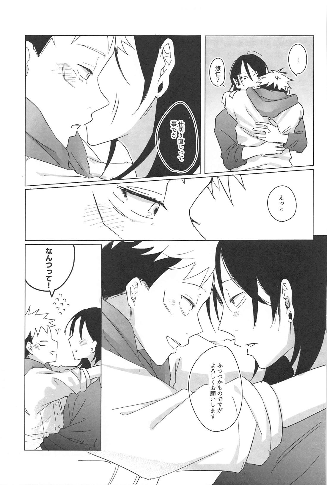 こっちむいて！せんぱい！！【呪術廻戦/夏虎】 page 34
