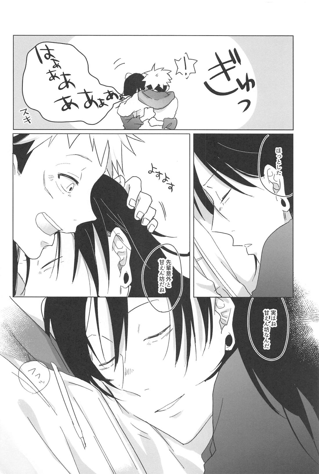 こっちむいて！せんぱい！！【呪術廻戦/夏虎】 page 35