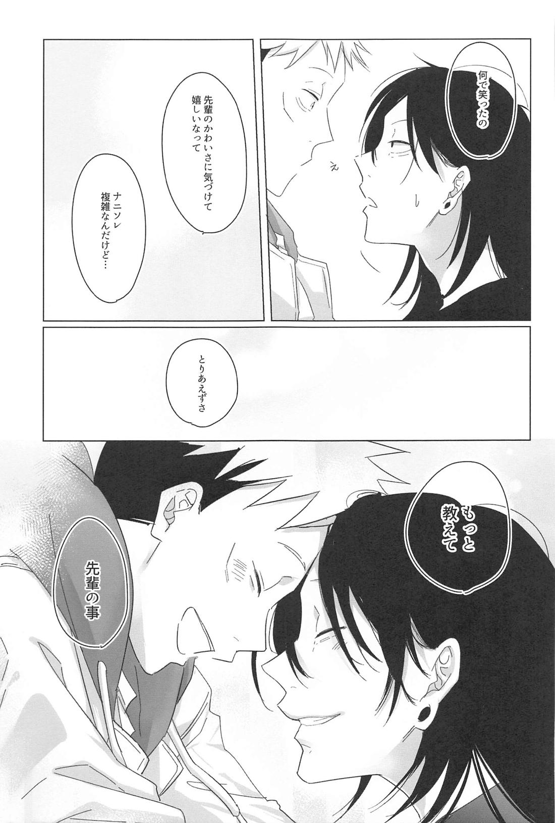 こっちむいて！せんぱい！！【呪術廻戦/夏虎】 page 36