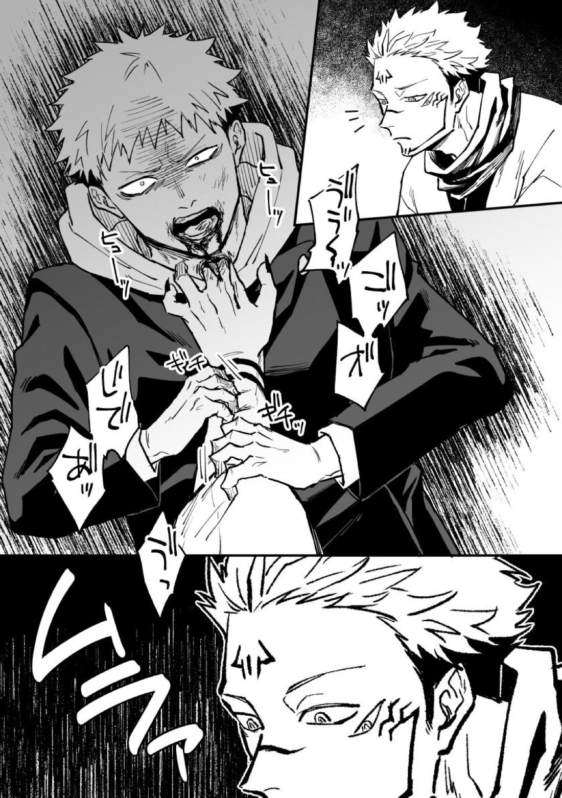 呪まとめ2【呪術廻戦/宿儺×悠仁】 page 13
