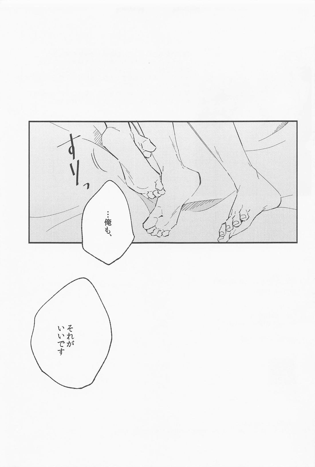 愛とか恋とか【呪術廻戦/五伏】 page 40
