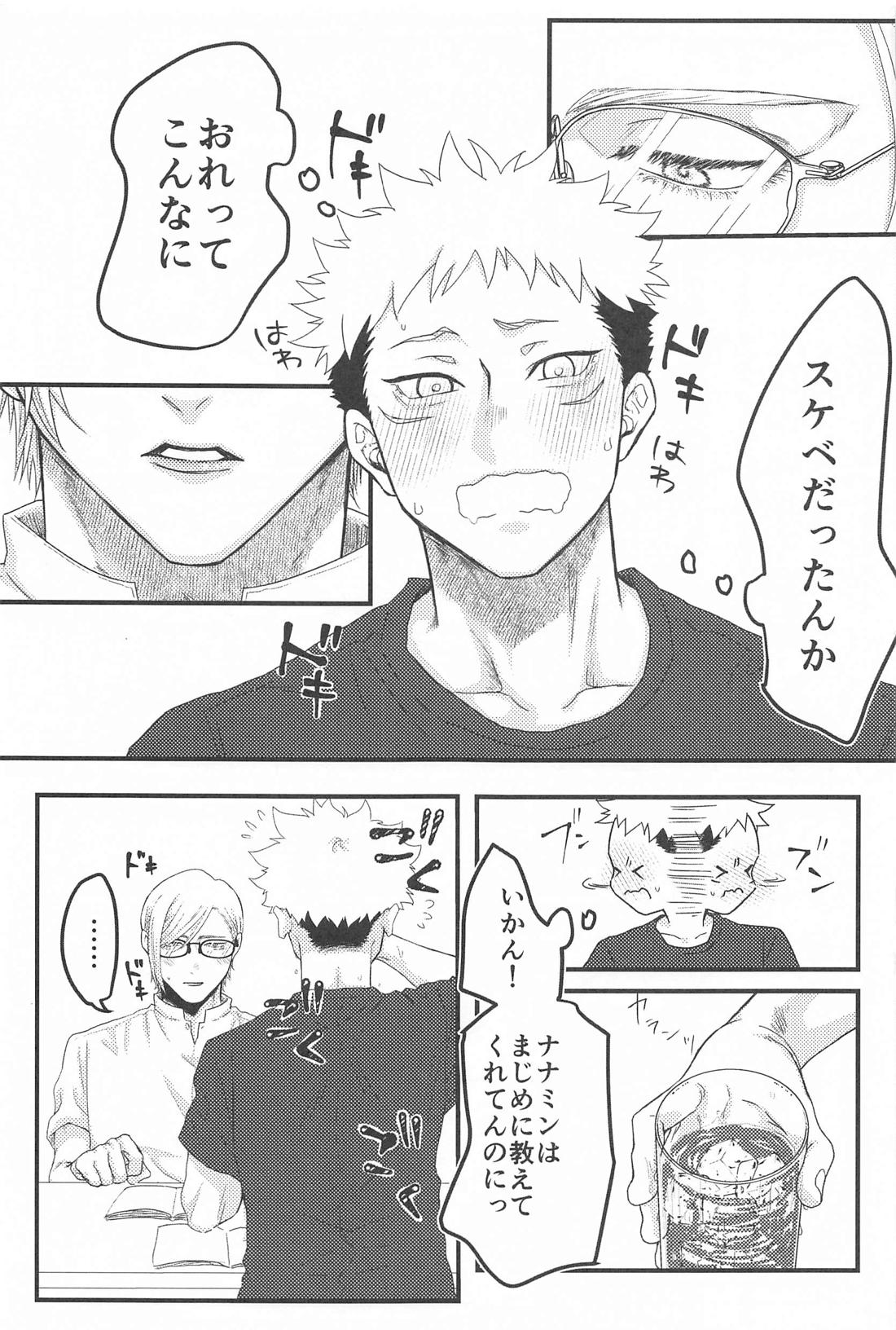 Untitled page 12
